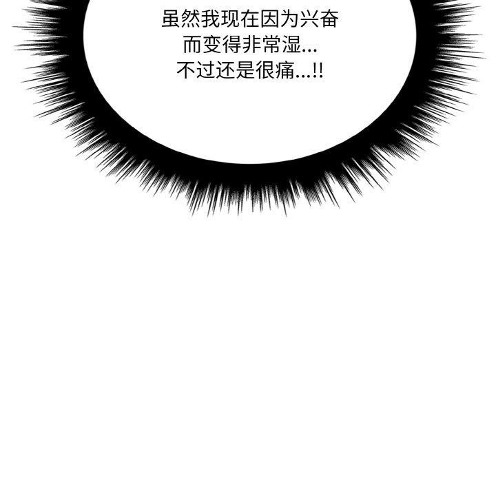 爱上按摩师第10話