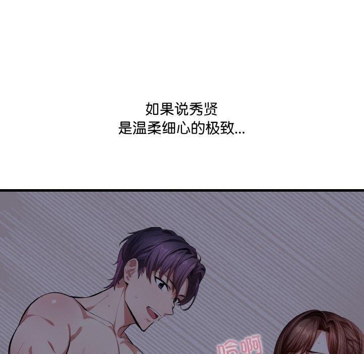 爱上按摩师第10話