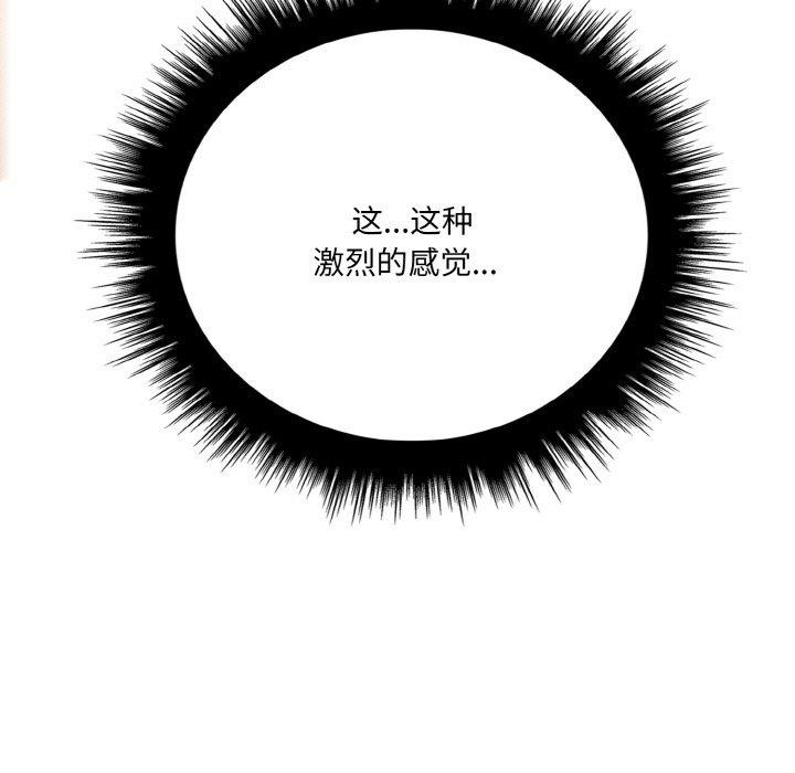 爱上按摩师第10話