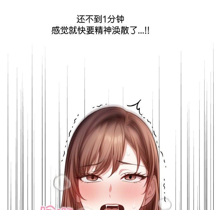 爱上按摩师第10話