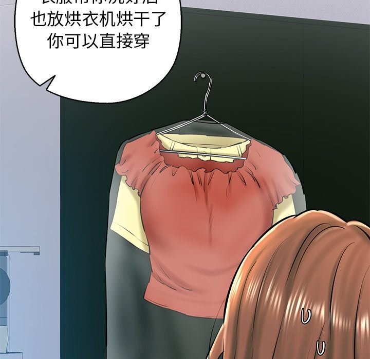 我的拉拉队宝贝第23話