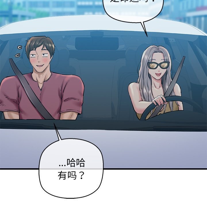 我的拉拉队宝贝第23話