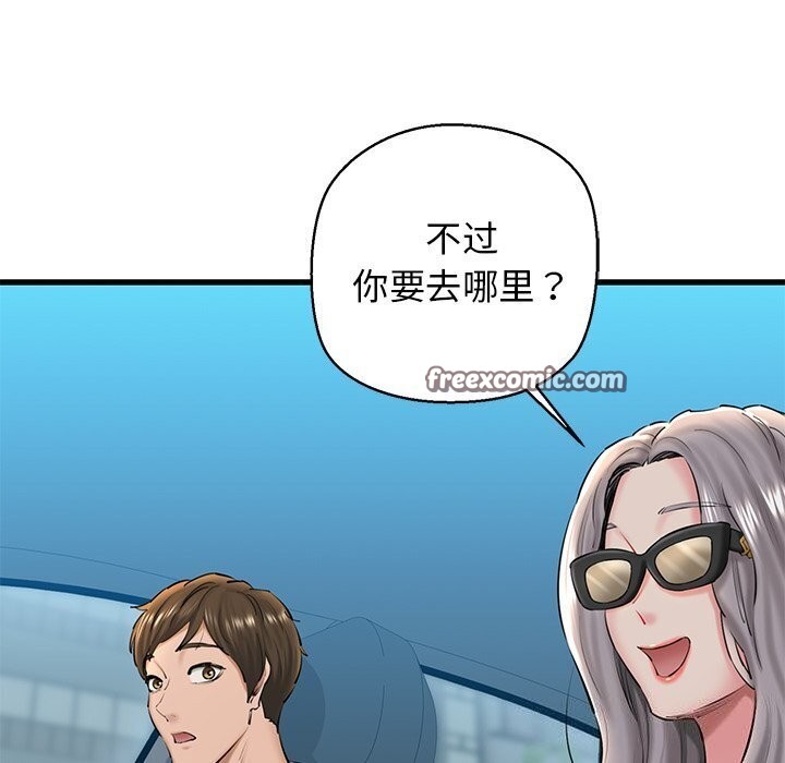 我的拉拉队宝贝第23話