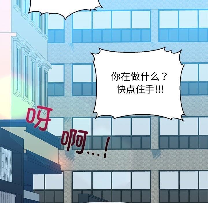 我的拉拉队宝贝第23話