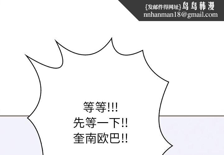 走不出的房间：第二季第22話