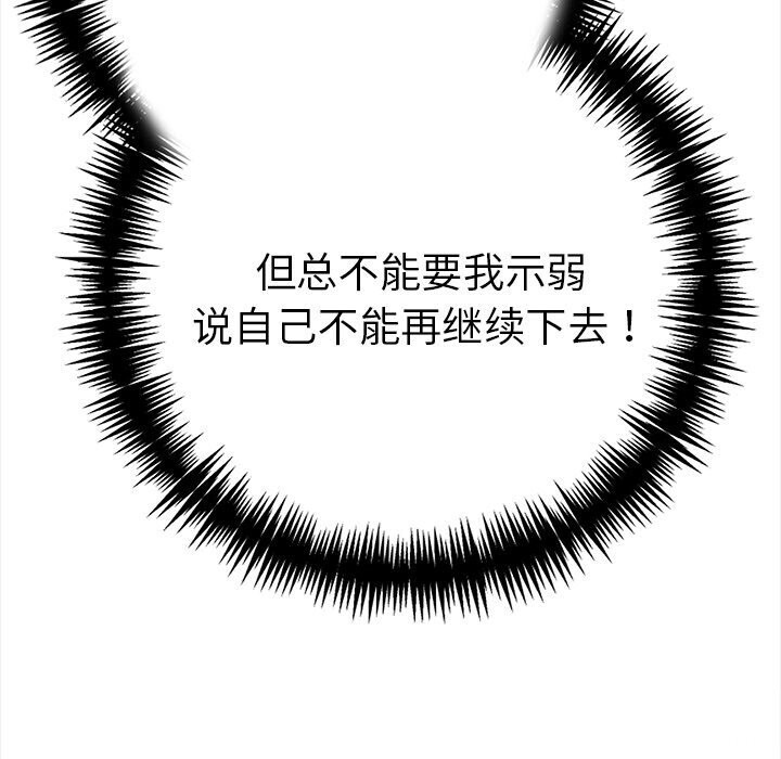 走不出的房间：第二季第22話