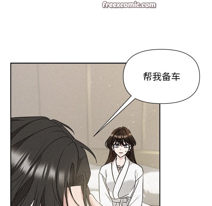 被吞噬的夜第19話