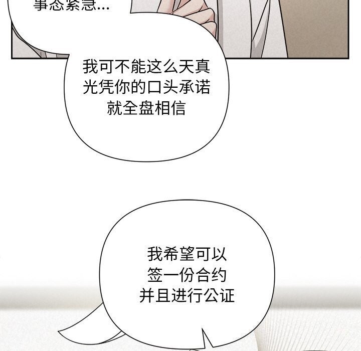 被吞噬的夜第19話