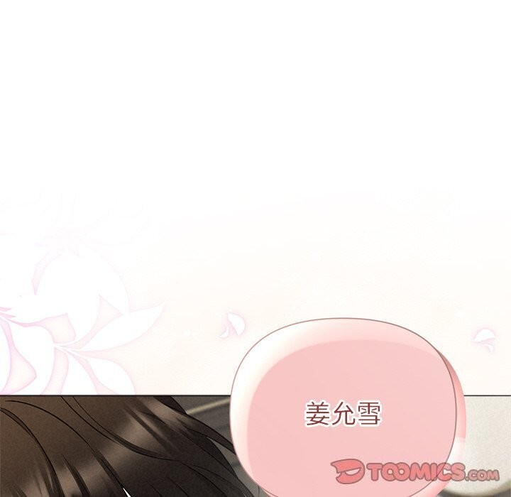 被吞噬的夜第19話