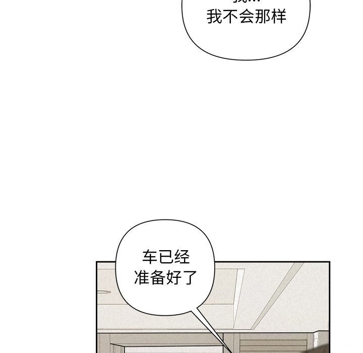 被吞噬的夜第19話