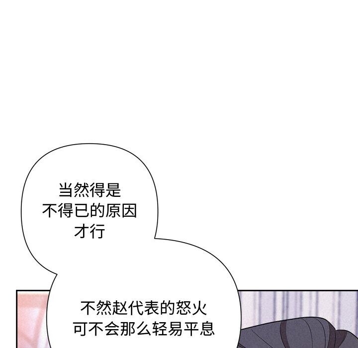 被吞噬的夜第19話