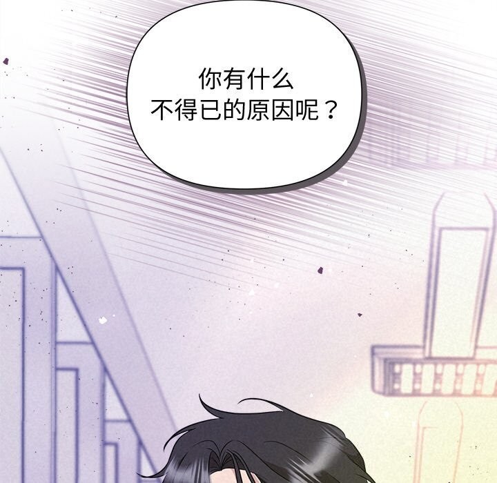 被吞噬的夜第19話