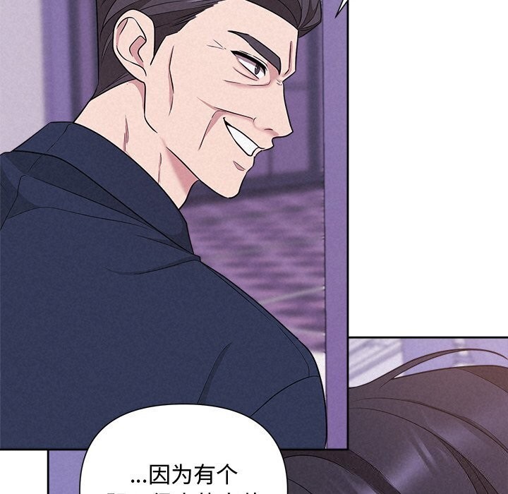 被吞噬的夜第19話