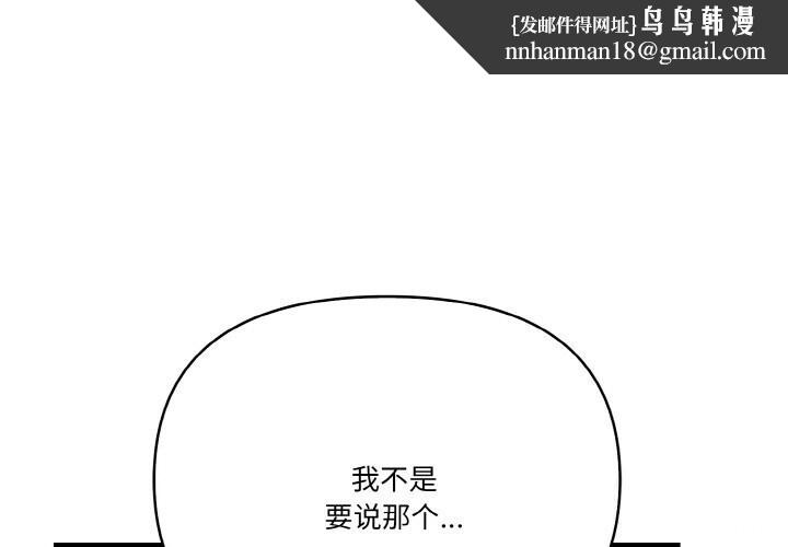 被隔壁房的男人NTR第12話