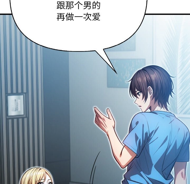 被隔壁房的男人NTR第12話