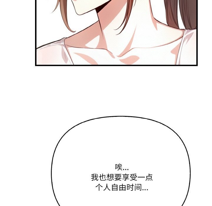 被隔壁房的男人NTR第12話