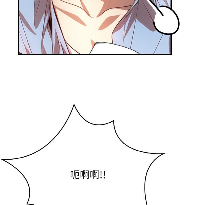 被隔壁房的男人NTR第12話