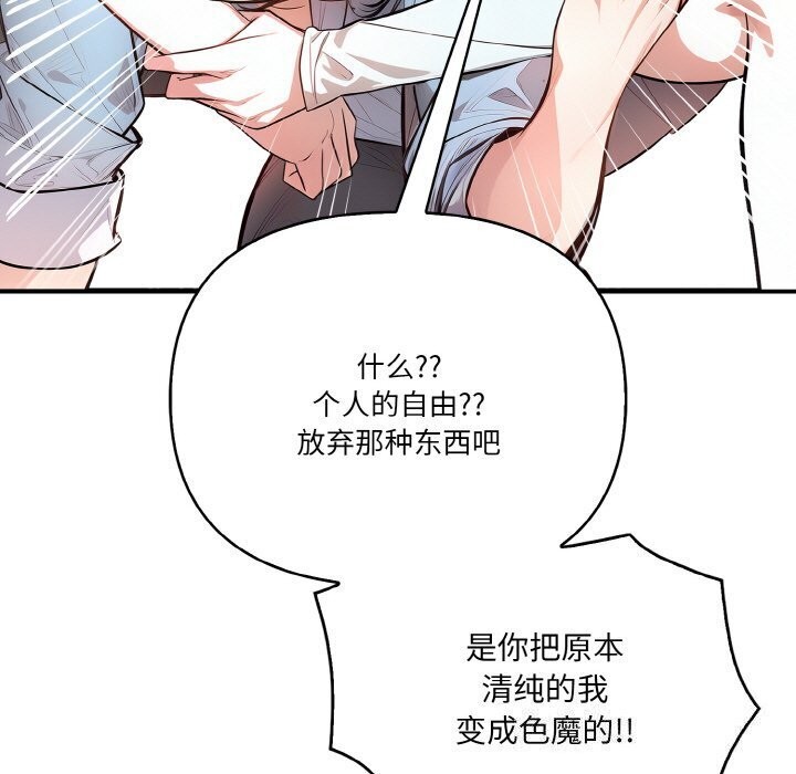 被隔壁房的男人NTR第12話