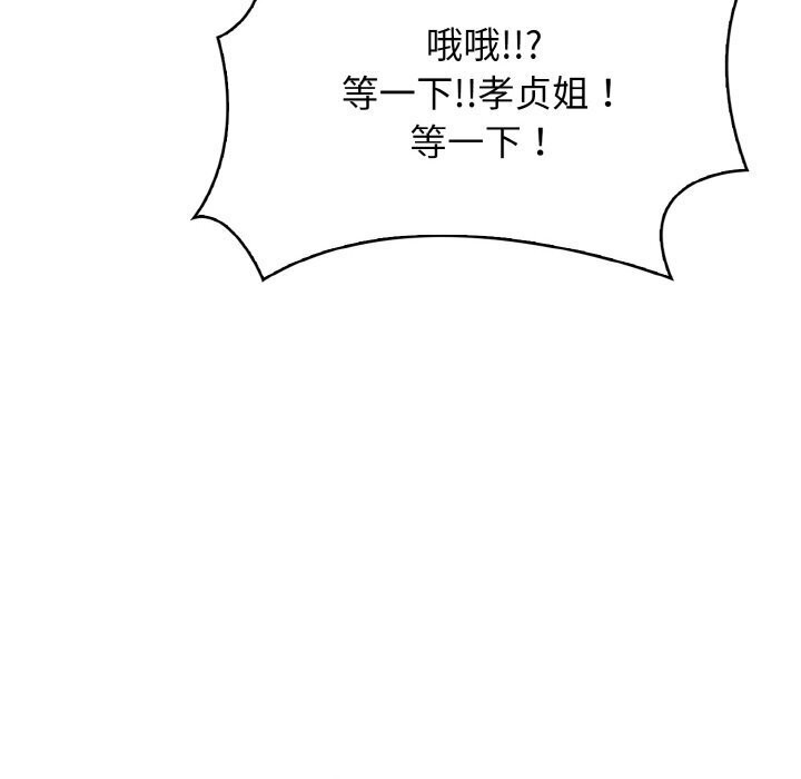 被隔壁房的男人NTR第12話