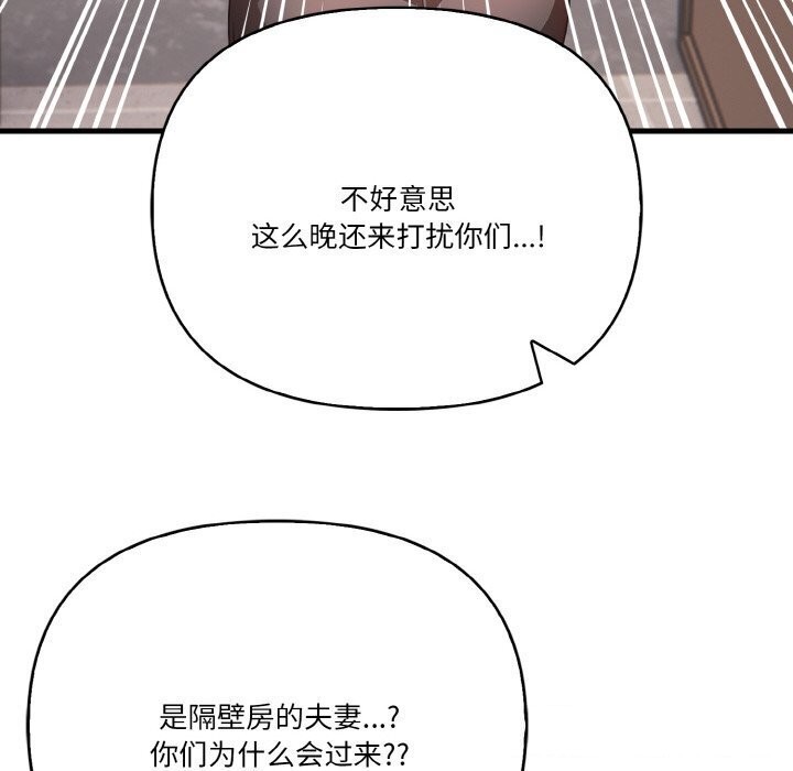 被隔壁房的男人NTR第12話