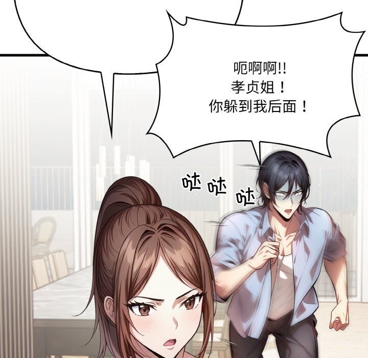 被隔壁房的男人NTR第12話