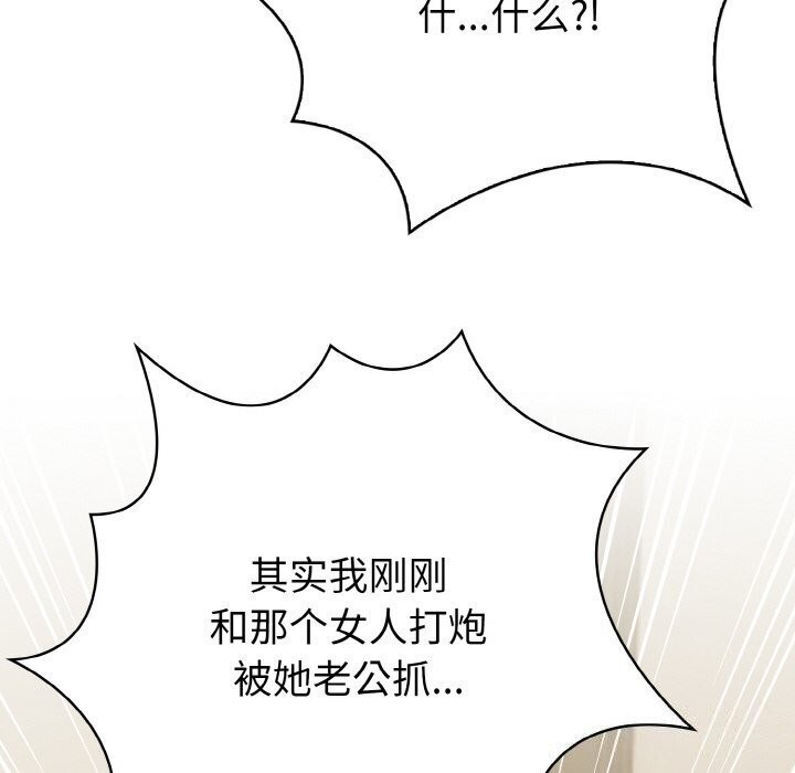 被隔壁房的男人NTR第12話