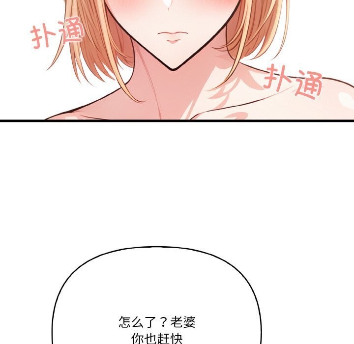 被隔壁房的男人NTR第12話