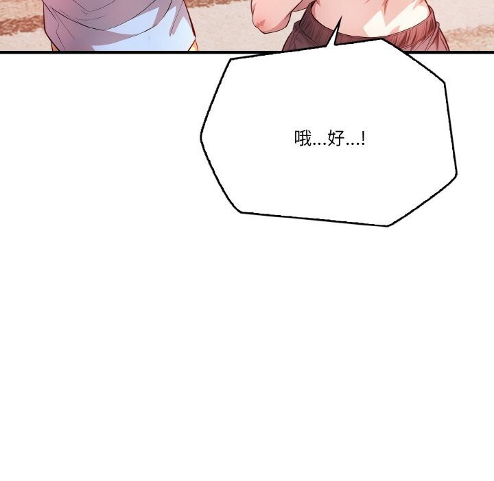 被隔壁房的男人NTR第12話