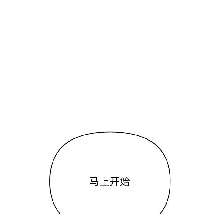 被隔壁房的男人NTR第12話