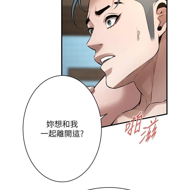 街头干架王第73話-今天的事就當作永遠的回憶