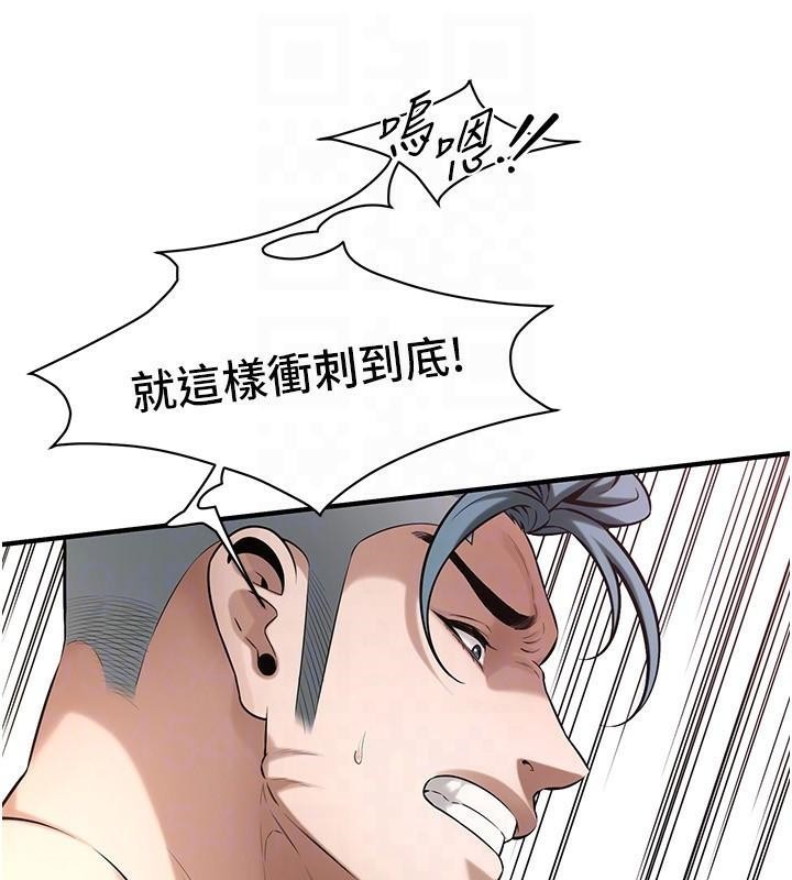 街头干架王第73話-今天的事就當作永遠的回憶