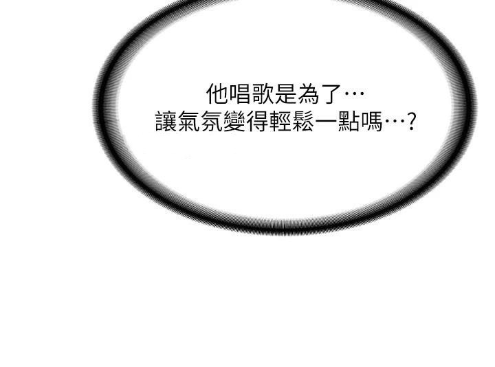 抢女友速成班第77話-共同「鑽研」更深的學問