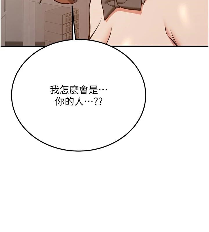 抢女友速成班第77話-共同「鑽研」更深的學問