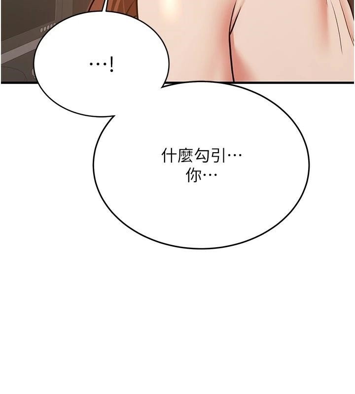 抢女友速成班第77話-共同「鑽研」更深的學問