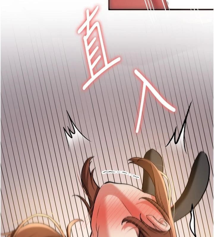 抢女友速成班第77話-共同「鑽研」更深的學問