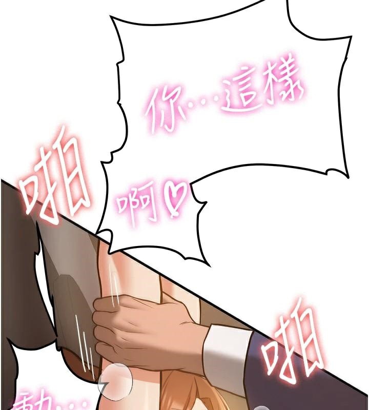 抢女友速成班第77話-共同「鑽研」更深的學問