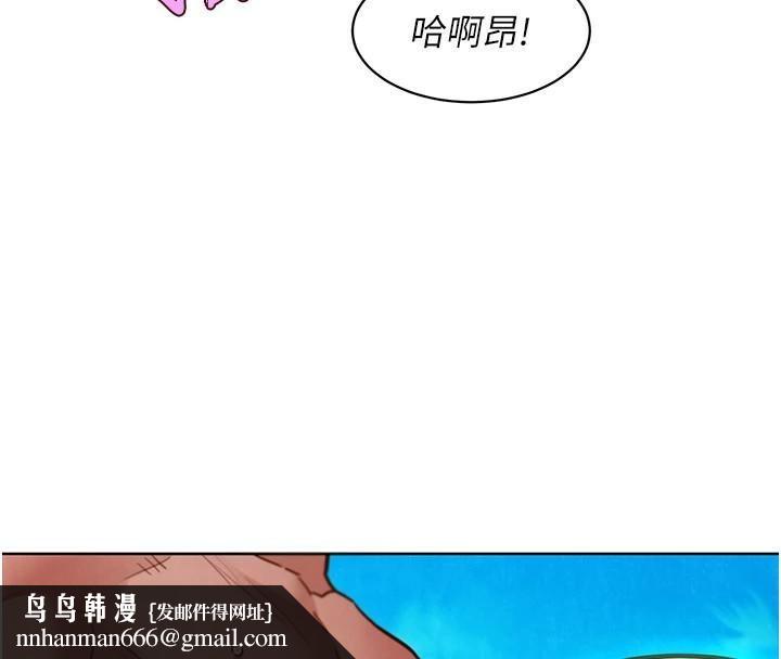 友情万睡第111話-情不自禁的海灘野砲