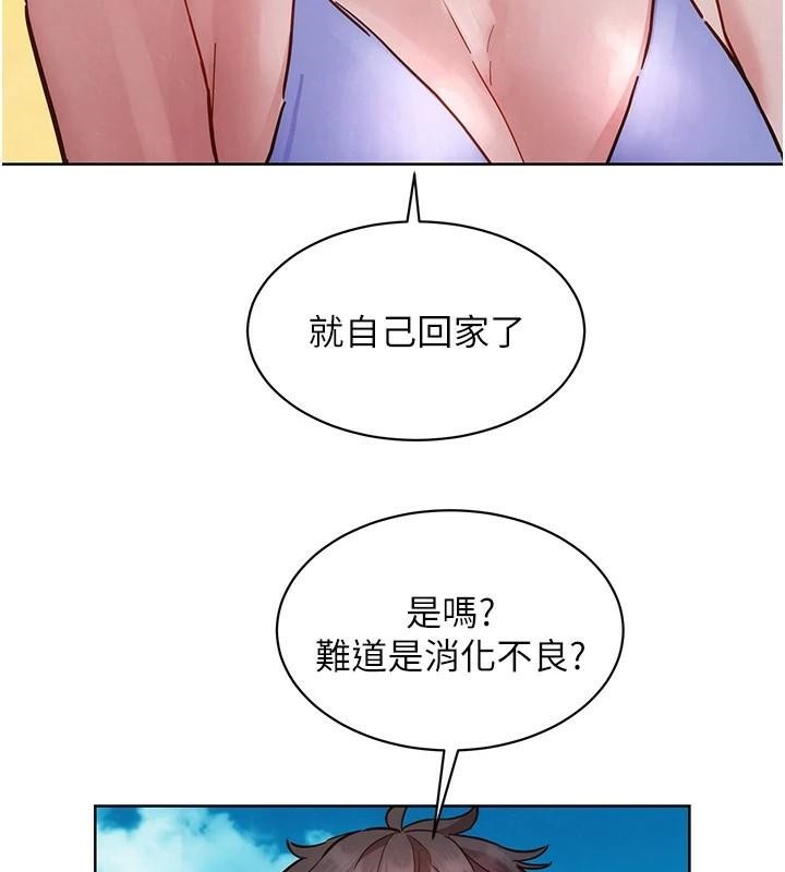 友情万睡第111話-情不自禁的海灘野砲