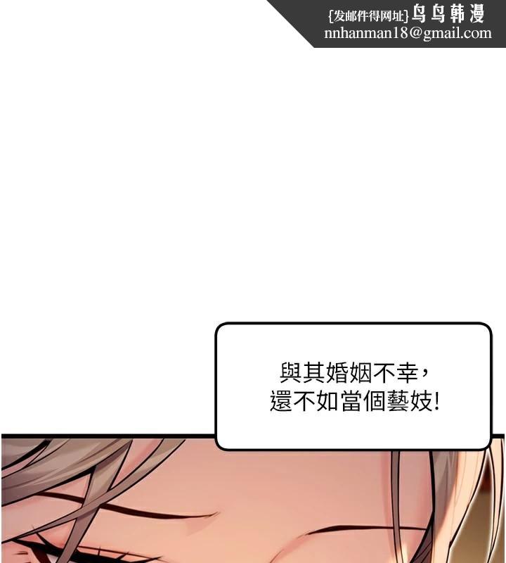 命运:贞洁慾女第23話-新手藝妓大秀擒鵰技