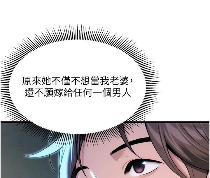 命运:贞洁慾女第23話-新手藝妓大秀擒鵰技