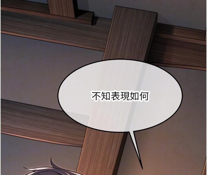 命运:贞洁慾女第23話-新手藝妓大秀擒鵰技