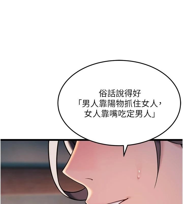 命运:贞洁慾女第23話-新手藝妓大秀擒鵰技