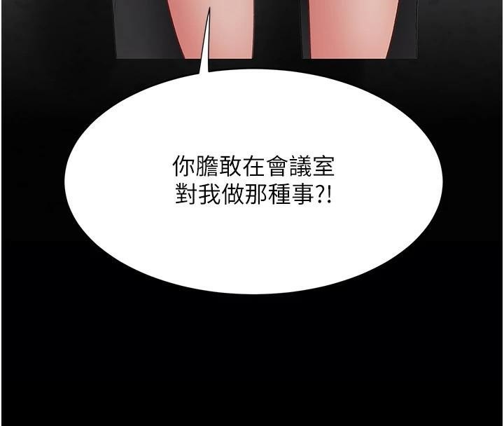 復仇母女丼第88話-被發現就更興奮