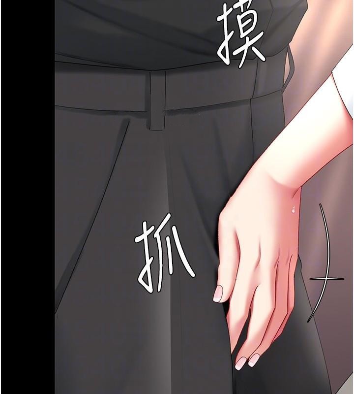 復仇母女丼第88話-被發現就更興奮