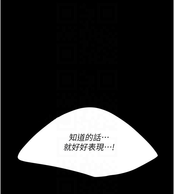 復仇母女丼第88話-被發現就更興奮