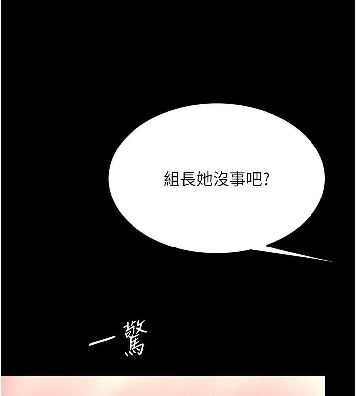 復仇母女丼第88話-被發現就更興奮