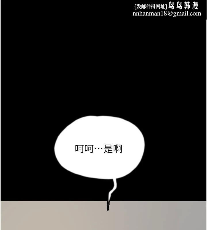 养父的女儿们第67話-我們來做「那件事」♥