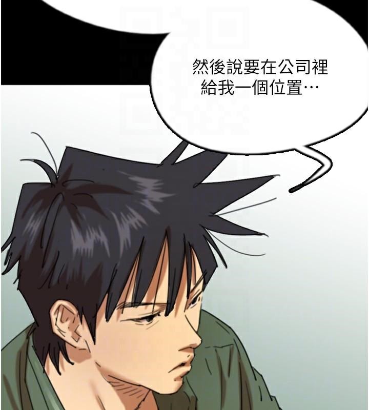 养父的女儿们第67話-我們來做「那件事」&hearts;