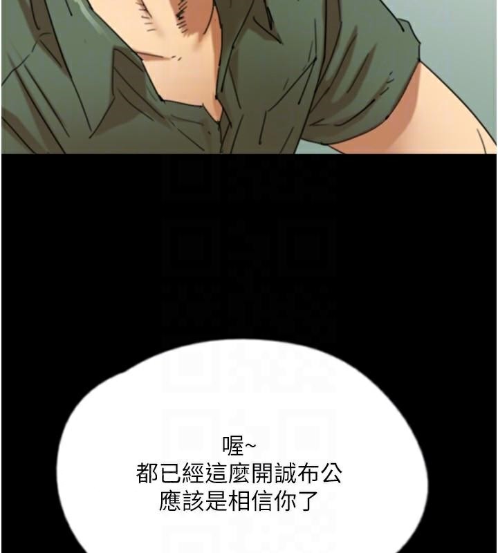 养父的女儿们第67話-我們來做「那件事」&hearts;