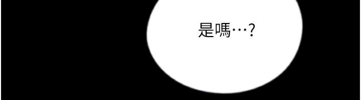 養父的女兒們第67話-我們來做「那件事」&hearts;